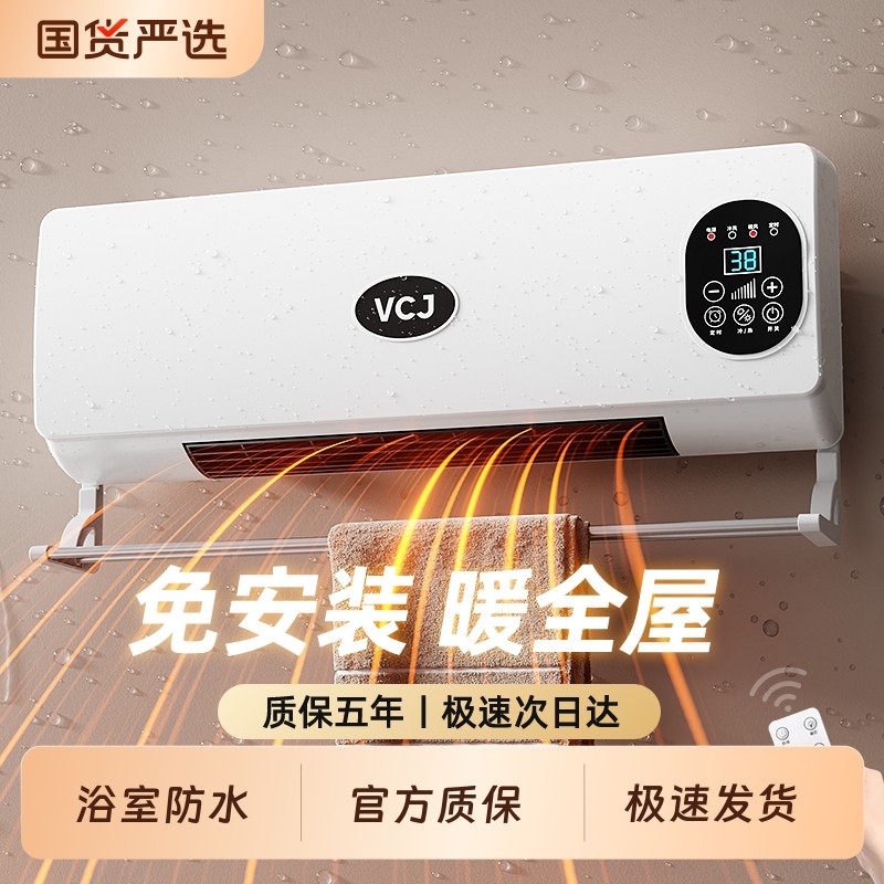 VCJ暖风机卫生间取暖器浴室浴霸小太阳防水家用壁挂暖气新款速热,生活电器,暖风机/取暖器,淘宝优惠券,粉丝福利购,淘宝优惠卷