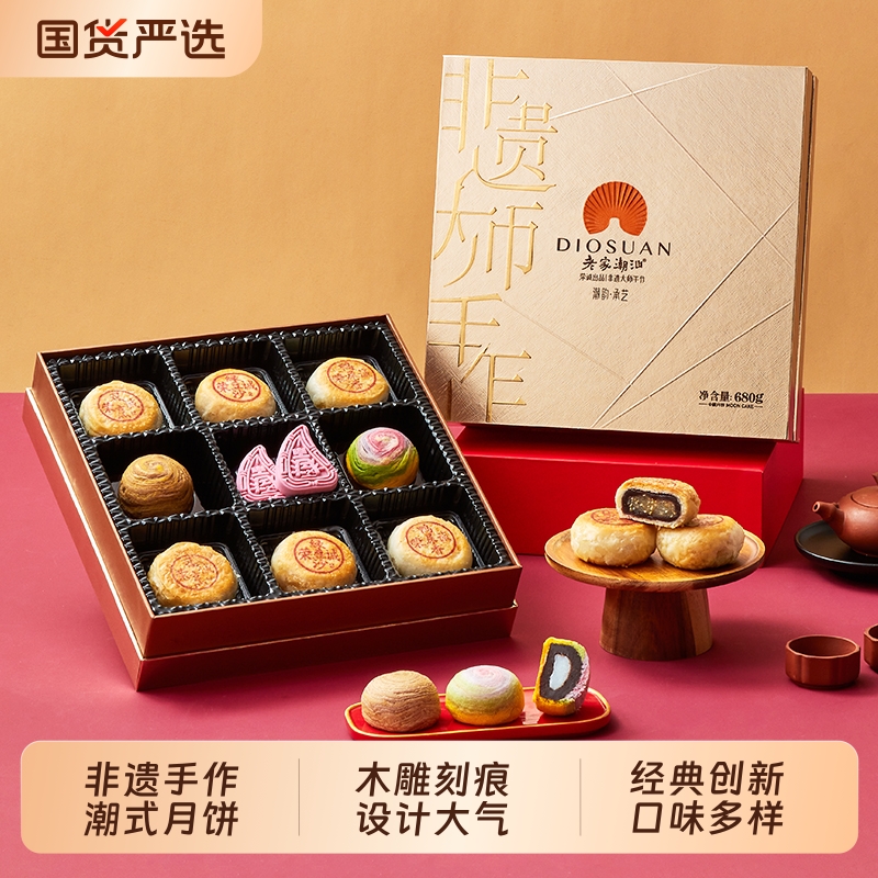 荣诚潮韵承艺月饼礼盒