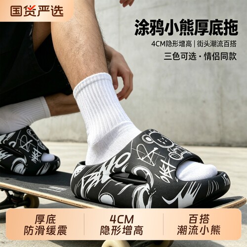 4CM厚底拖鞋男士2026新款夏季