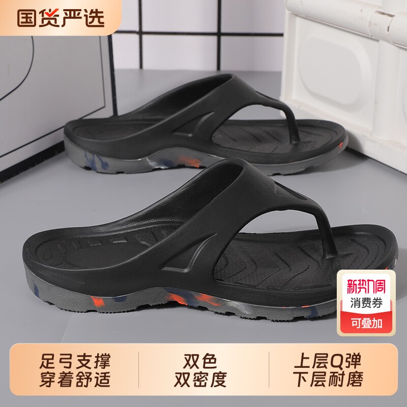 夏季运动人字拖男足弓支撑夹脚拖鞋防滑耐磨休闲沙滩鞋潮流软底