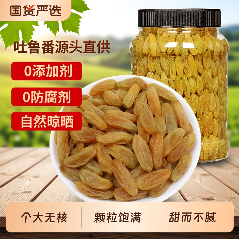 新疆葡萄干无添加新货图片