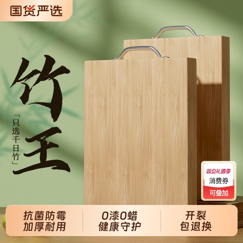楠竹菜板防霉抗菌家用竹切菜板案板厨房和面板水果擀和面粘砧板