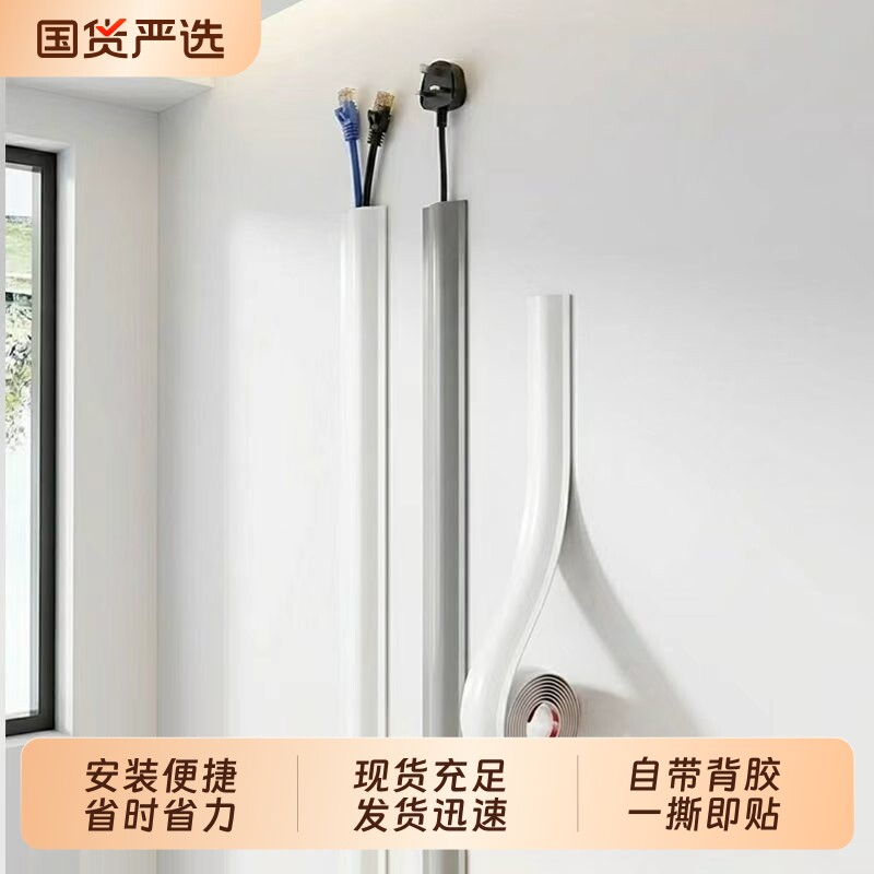 电线固定器线槽明装隐形电线遮挡装饰美化条地面网线走线隐藏神器
