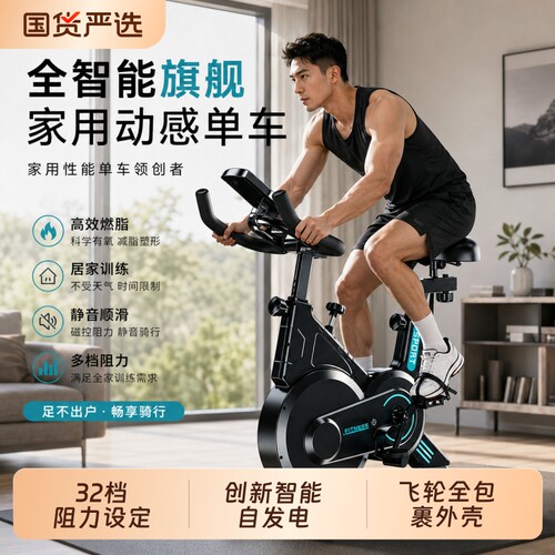 动感单车家用款室内静音运动自行车健身房器材磁控健身车动感单车