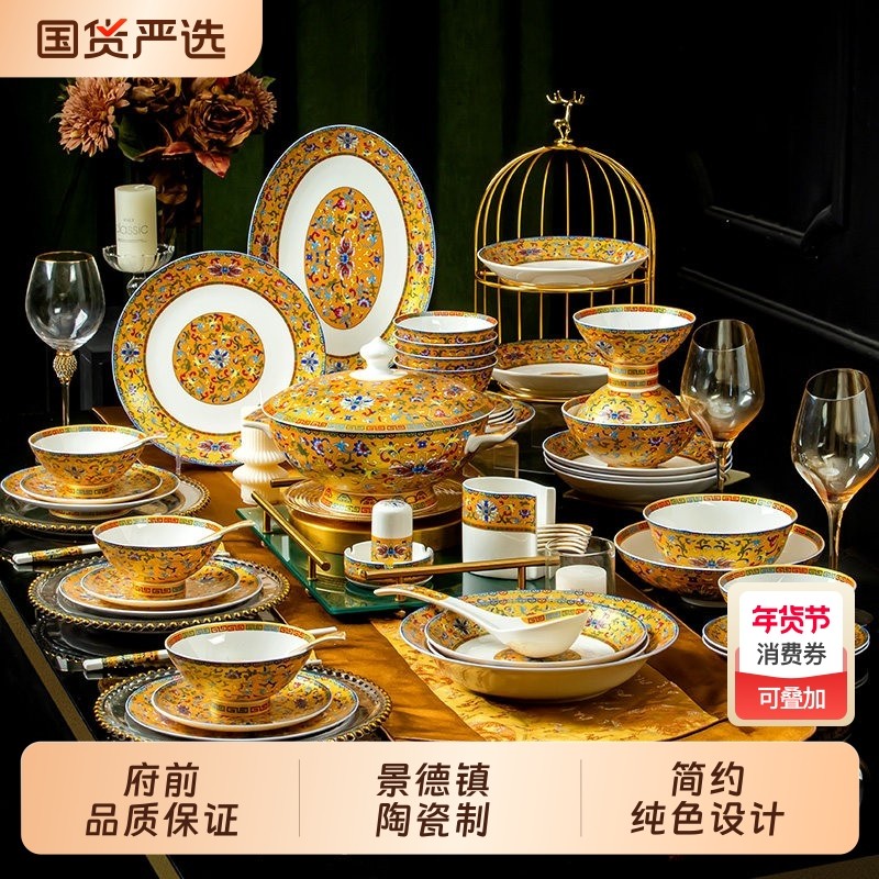 碗碟套装家用珐琅彩轻奢骨瓷餐具套装景德镇陶瓷中式陶瓷盘碟乔迁,餐饮具,碗,淘宝优惠券,粉丝福利购,淘宝优惠卷
