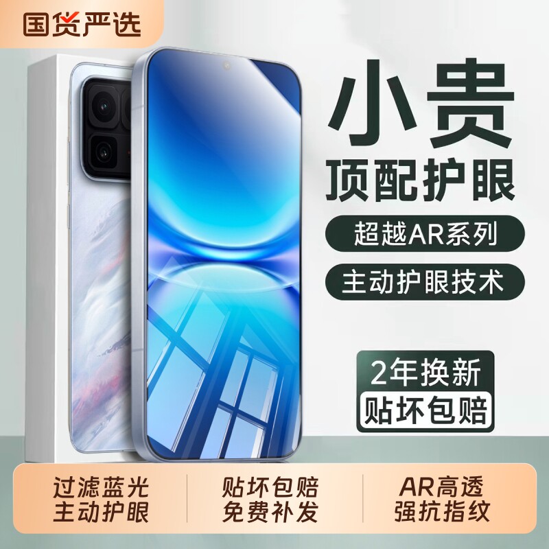 适用iqoo15t手机膜新款全屏覆盖图片