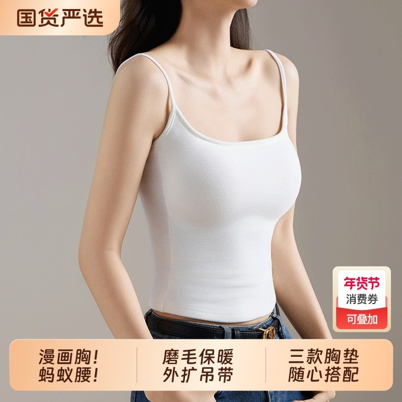桃奈斯外扩吊带背心女内搭带胸垫秋冬打底保暖可外穿白色无袖上衣