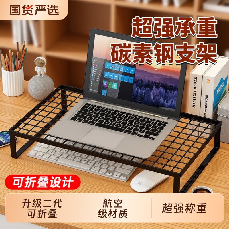笔记本电脑支架散热底座增高架支撑架桌面增高台支架托悬空办公桌宿舍加高显示器散热架支架子升降立式镂空