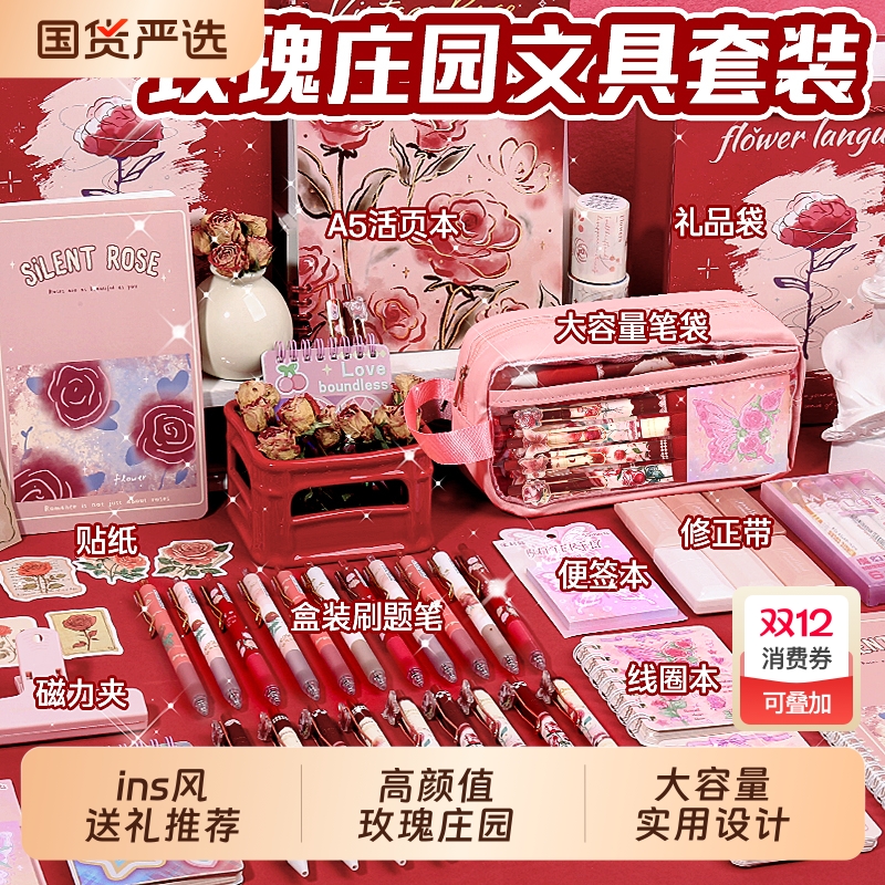 玫瑰庄园笔袋高颜值ins风女孩款