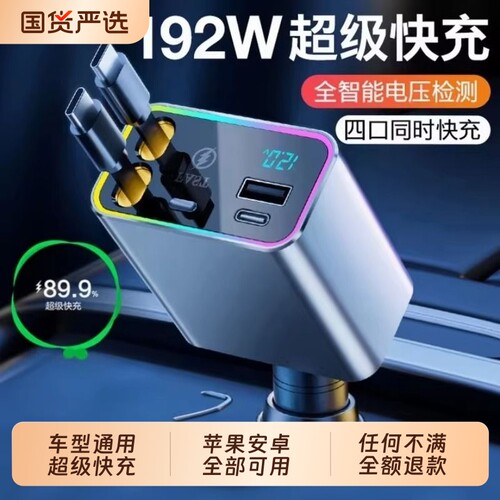 已售100万+】车载充电器超级快充