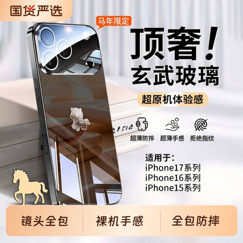[马年限定]适用华为Mate80手机壳