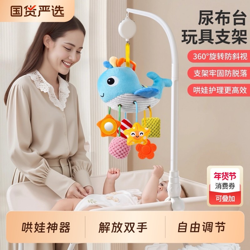 婴儿床铃支架悬挂DIY推车尿布台婴儿床头支架杆可旋转八音盒配件