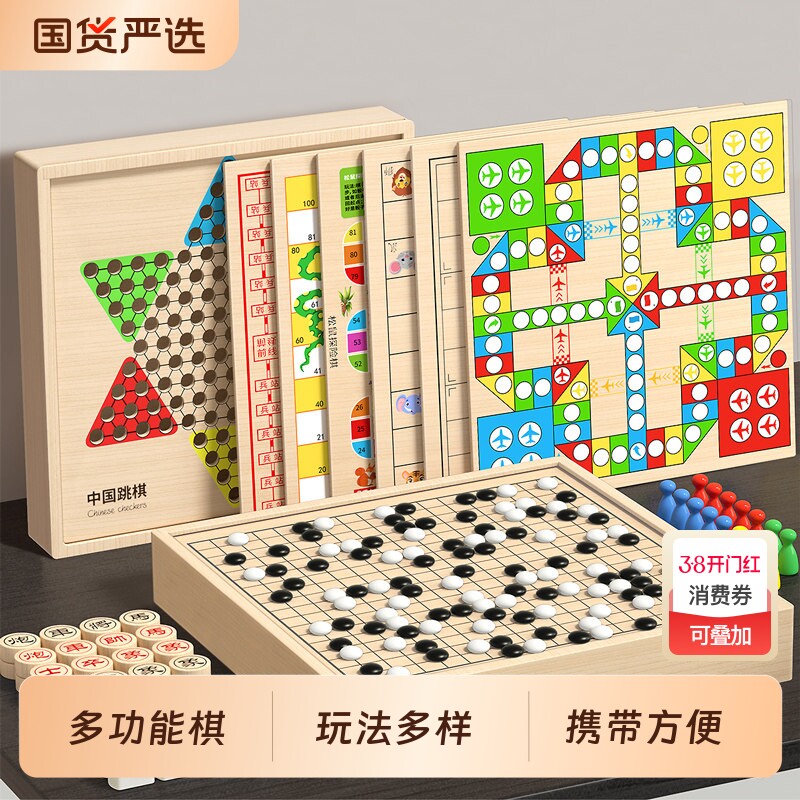 五子棋飞行棋跳棋儿童版多功能棋盘套装益智玩具小学生磁吸二合一