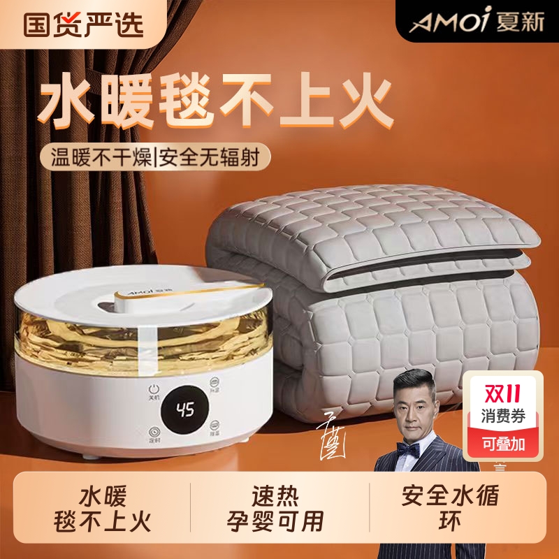 夏新水暖毯水暖电热毯电褥子水循环加热单双人2025新款床垫炕水电