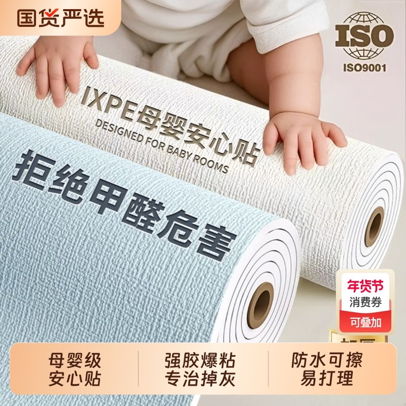 掉灰墙专用墙纸卧室2025防水防潮墙面遮丑装饰壁纸立体环保水泥墙,家居饰品,软装墙贴,淘宝优惠券,粉丝福利购,淘宝优惠卷