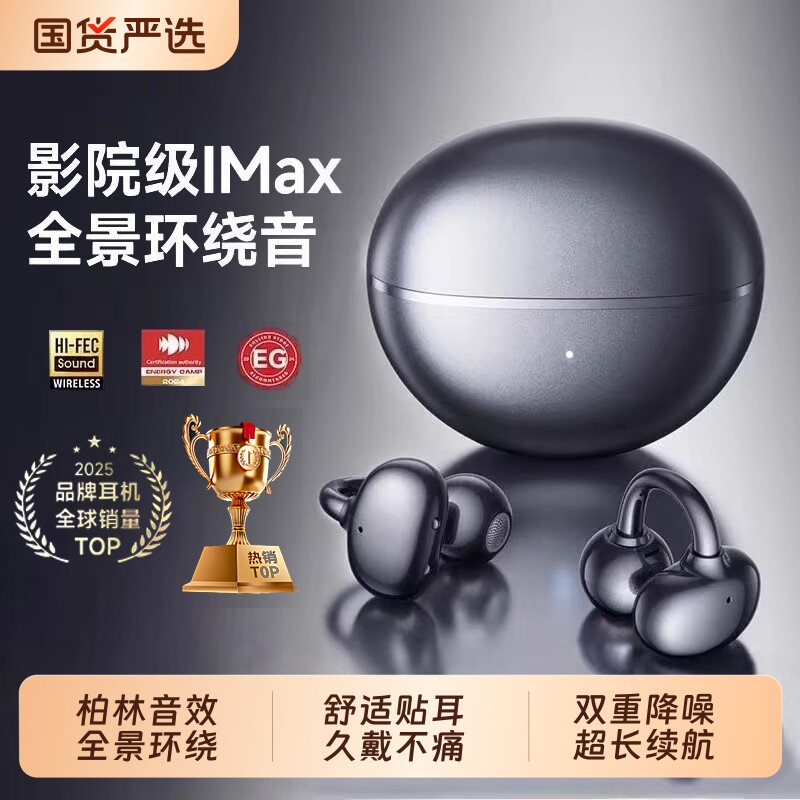 蓝牙耳机耳夹式2025新款夹耳无线运动跑步长续航骨传导录音高颜值