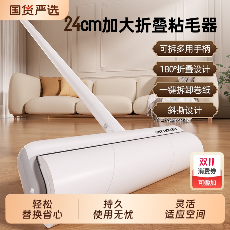 粘毛器滚筒长杆床上衣服除毛滚刷