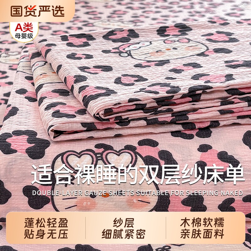 高柔木棉皱皱纱床单蓬松散热透气四季家用裸睡舒适宿舍亲肤母婴