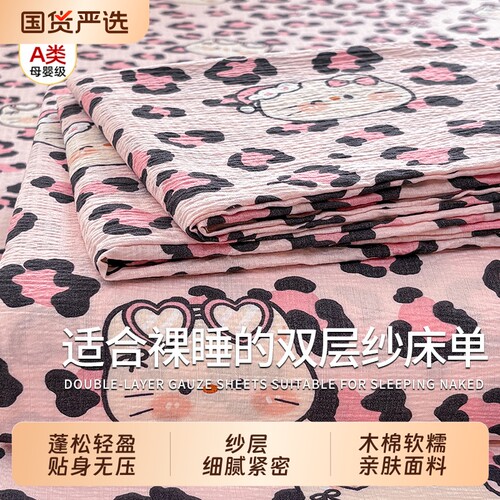 高柔木棉皱皱纱床单蓬松散热透气四季家用裸睡舒适宿舍亲肤母婴