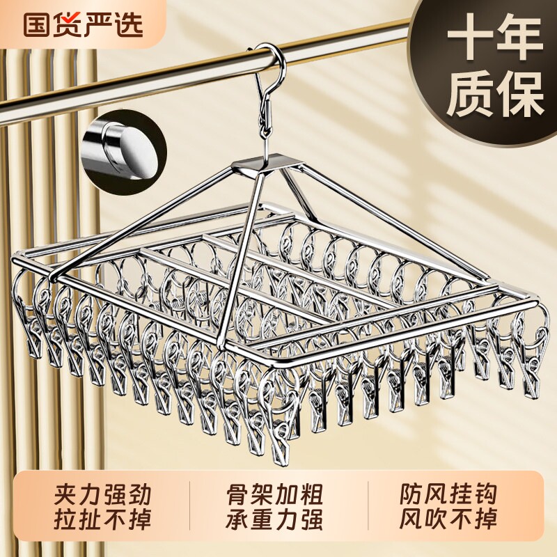 不锈钢袜子晾晒架晒袜子神器晾衣架多夹子防风多功能