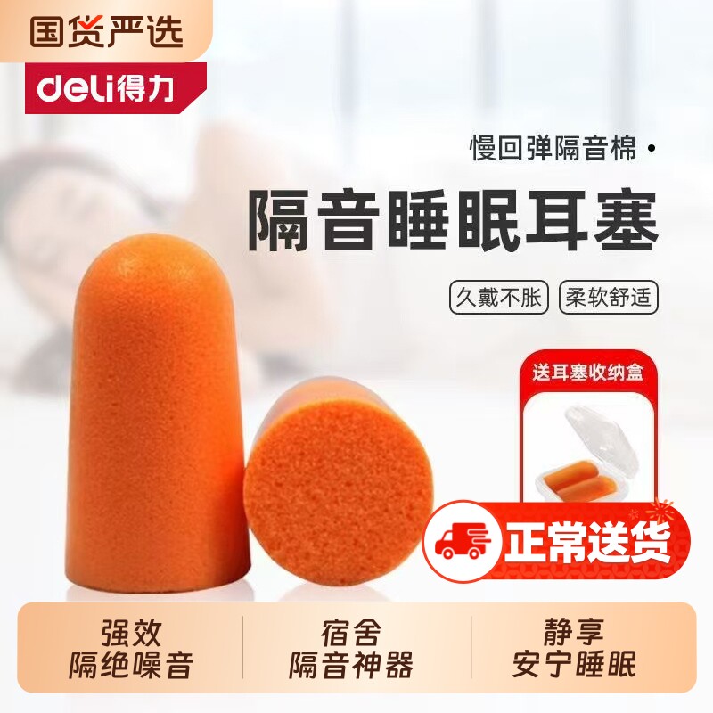 隔音耳塞防噪音睡眠专用宿舍吵闹专业静降噪音学生呼噜睡眠神器