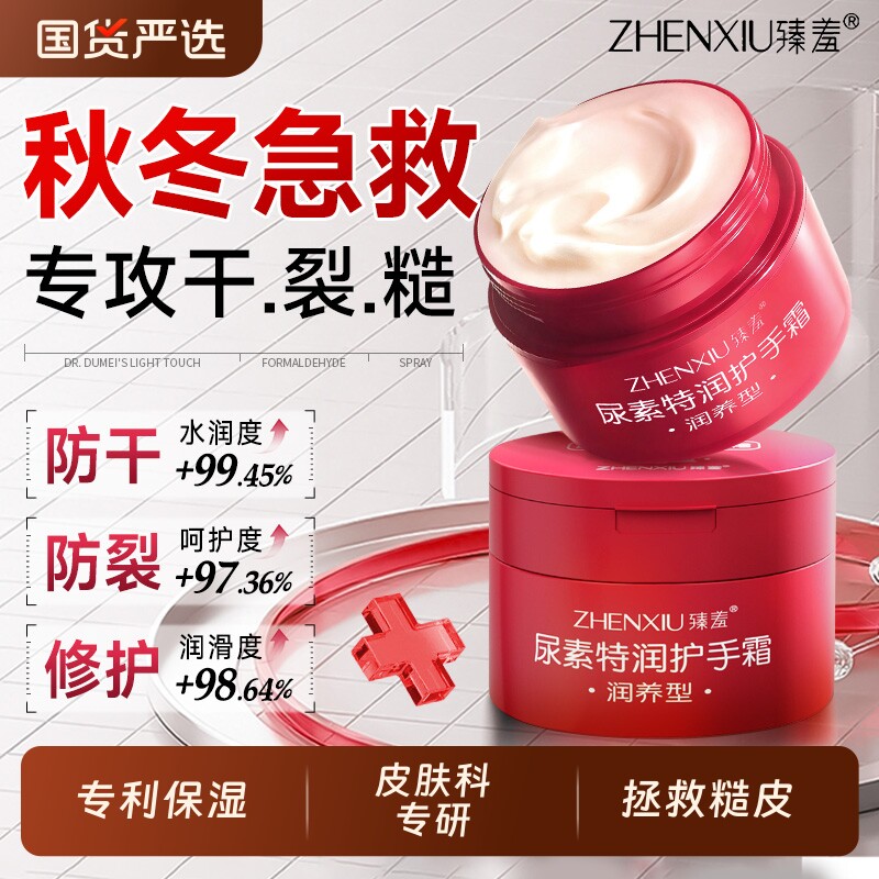 护手霜滋润保湿补水防干裂粗糙嫩白男女专第用正品一官方旗舰店5