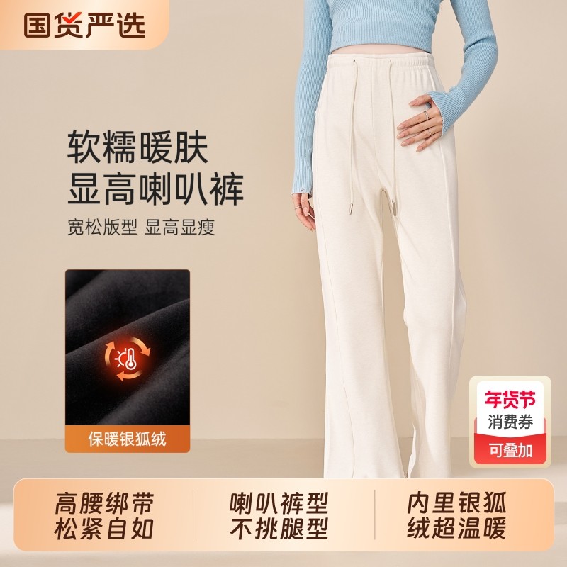 孕妇裤冬外穿喇叭裤加绒加厚微喇保暖裤子小个子孕期不勒肚子长裤,孕妇装/孕产妇用品/营养,孕妇休闲裤,淘宝优惠券,粉丝福利购,淘宝优惠卷
