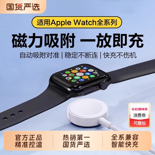 【热销第一】适用苹果手表充电器