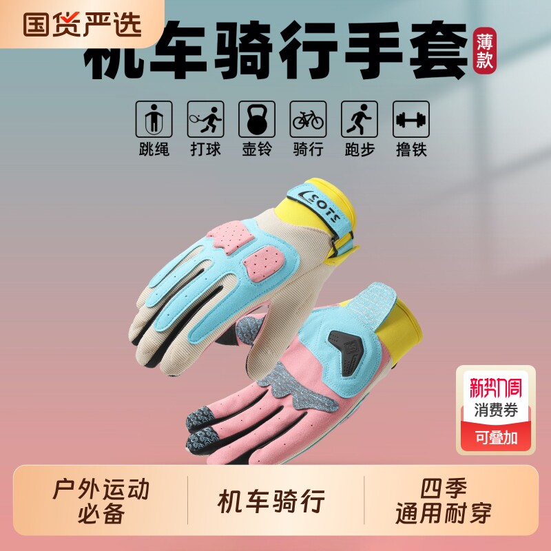 摩托车骑行手套复古户外机车装备骑行加厚防划耐磨四季透气