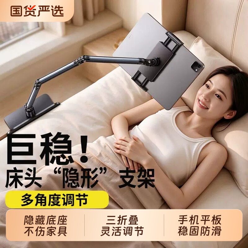 手机支架床头懒人平板iPad2026新款躺在床上支撑架铝合金三臂万向360度床边手机架宿舍追剧桌面直播通用架子