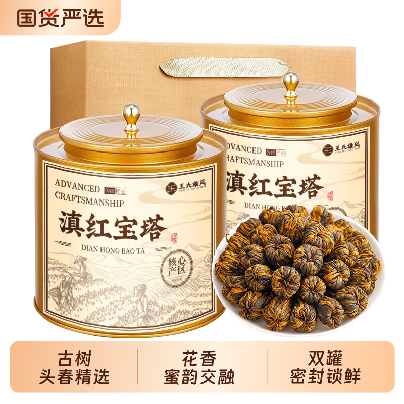 特级滇红宝塔2026新茶云南凤庆古树滇红茶金丝礼罐茶叶500g果香