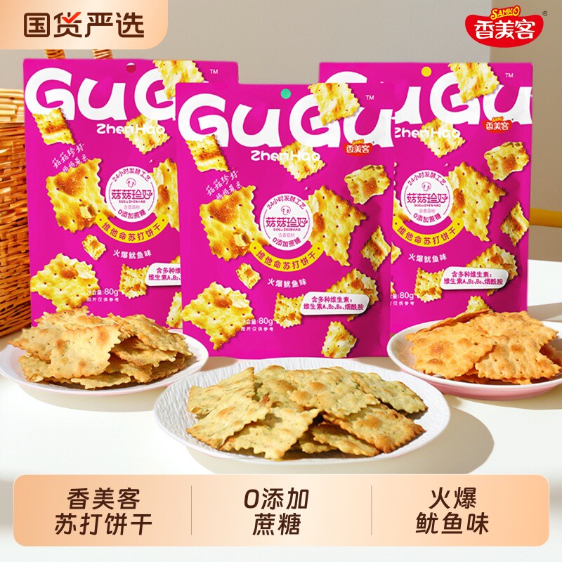 香美客苏打饼干菇菇珍好火爆鱿鱼咸味无蔗糖营养办公室休闲零食