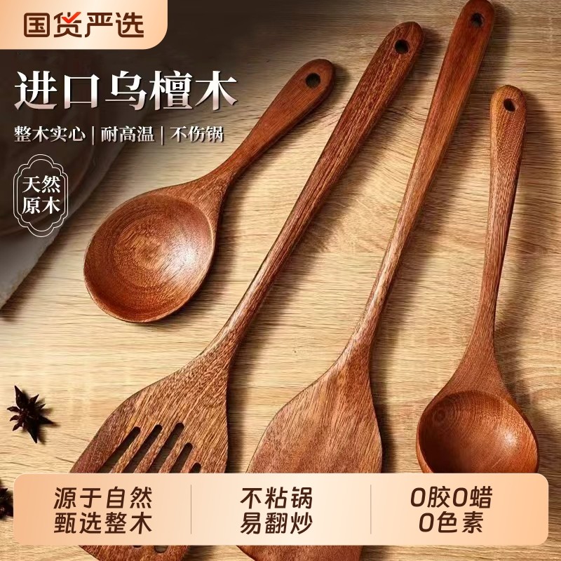 木锅铲家用不粘锅专用加长炒菜铲子厨具耐高温木质煎铲食品级汤勺