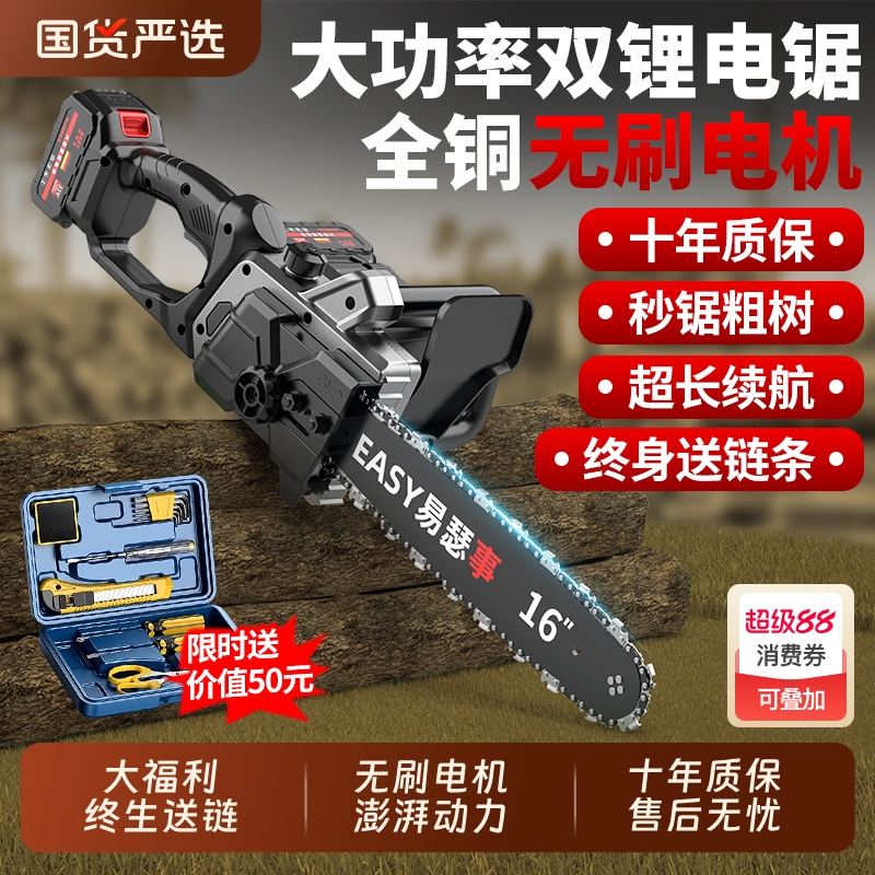 充电式锯树家用小型手持大功率锂电池大容量链条剧电锯神器伐木据