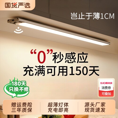 【180天只换不修】LED橱柜灯
