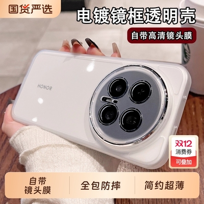 荣耀magic8pro硅胶简约全包防摔