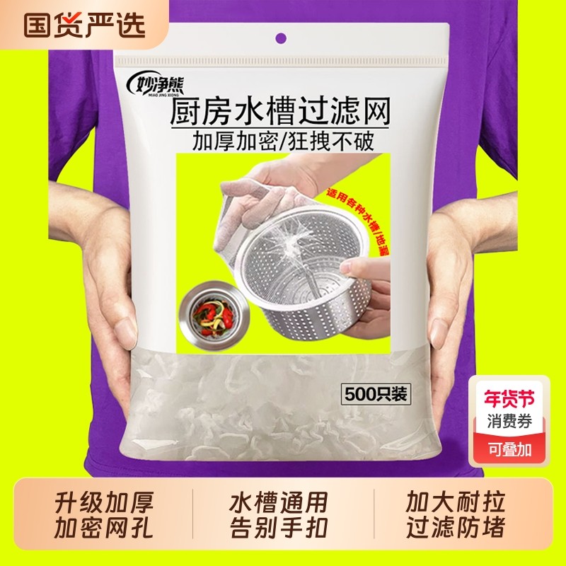 加厚剩菜水槽过滤网洗碗池洗菜盆下水道地漏网水池垃圾过滤防堵,家庭/个人清洁工具,水槽过滤网,淘宝优惠券,粉丝福利购,淘宝优惠卷