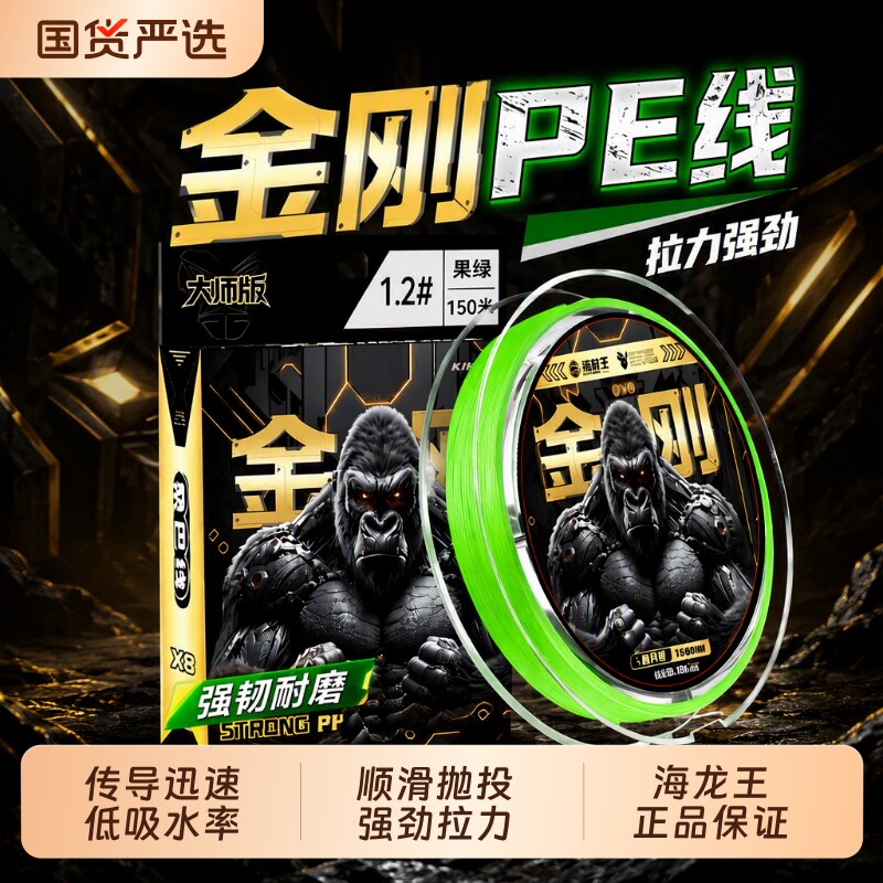 海龙王PE路亚专用线|千人加购图片