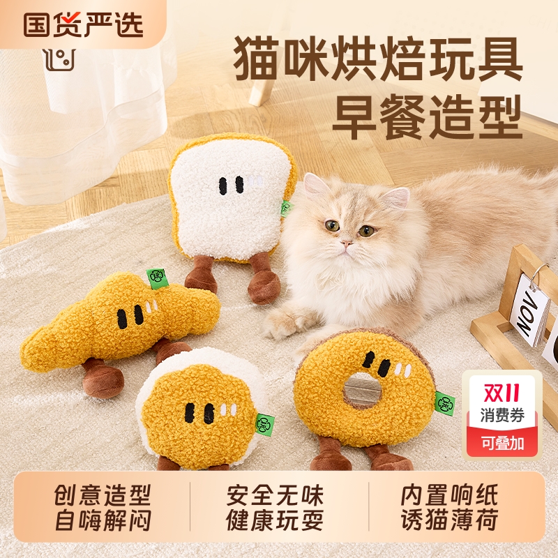 猫玩具猫薄荷逗猫棒自嗨解闷