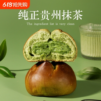 士丹顿抹茶碱水球面包整箱早餐营养学生黄油欧包奶酪包食品代餐