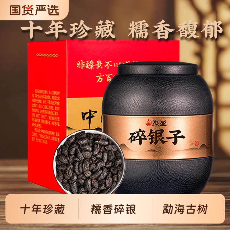 杰盈普洱熟茶云南古树十年茶化石茶叶礼盒装500g普洱熟茶碎银子