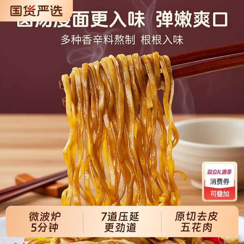 千味央厨五花肉豆角焖面微波炉速食方便夜宵午餐拌面懒人食品早餐