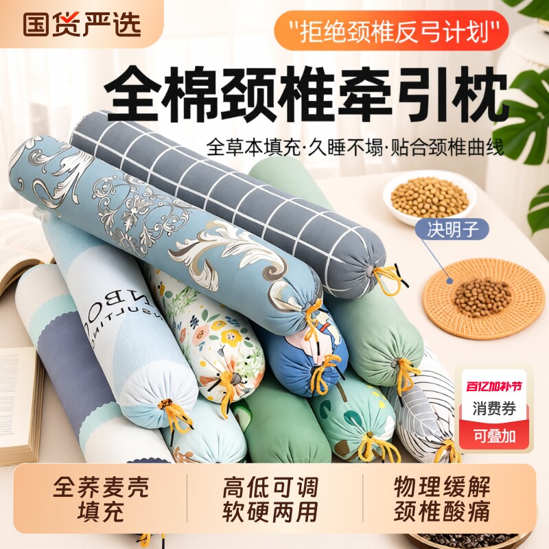 荞麦枕头成人决明子护颈椎枕专用助睡眠小圆柱枕芯单人一只装硬枕