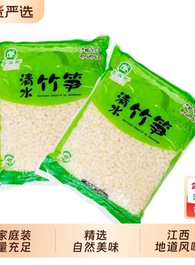 登仙桥笋丁新鲜竹笋饭店商用包子馅饺子馅烧麦馅袋装冬笋开袋即炒