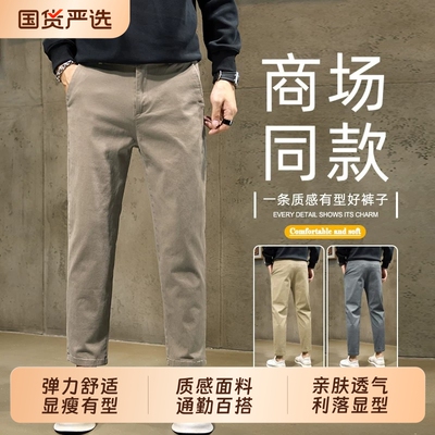 尊贵马棕色休闲裤男士纯棉高端商务西装裤九分显瘦直筒修身长裤子