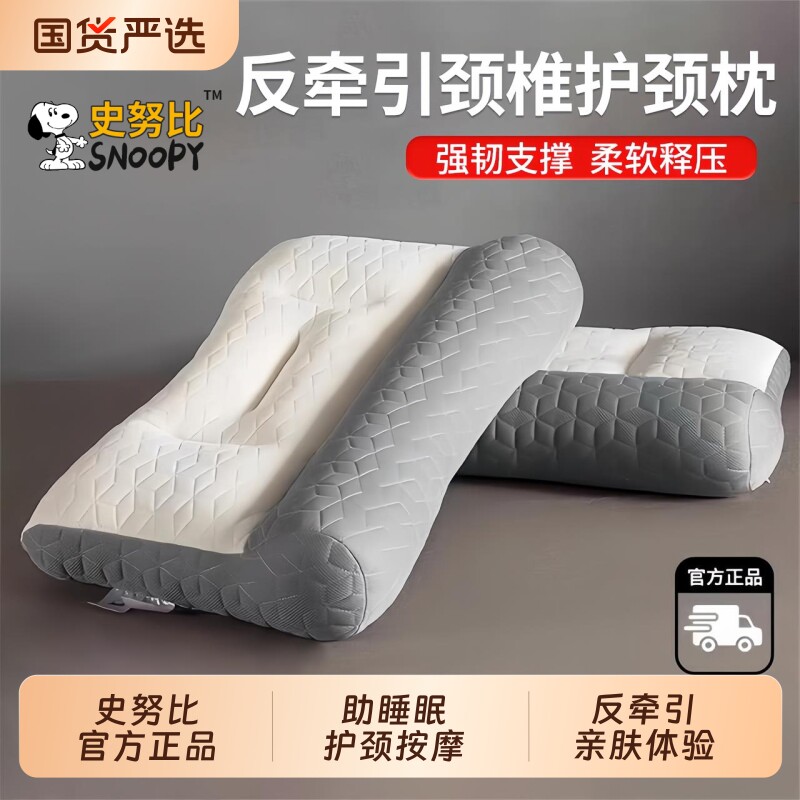 反牵引乳胶枕头护颈椎助睡眠专用枕芯一对男家用学生侧睡肚皮宿舍