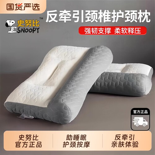 猫肚皮凉感护颈枕|905人收藏
