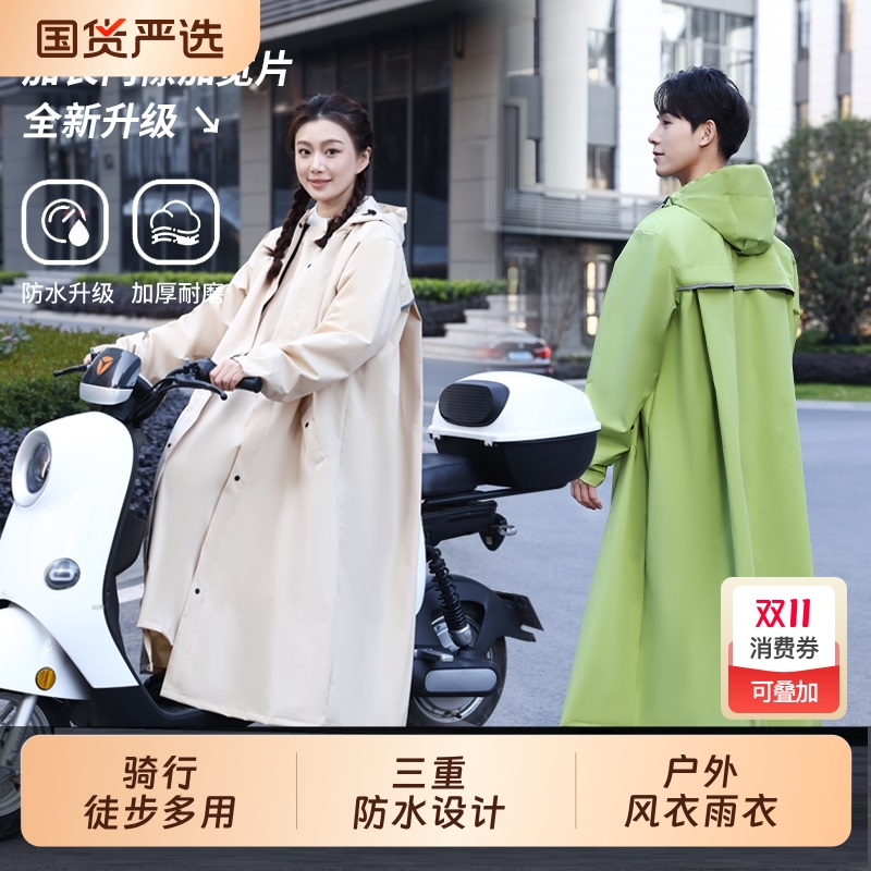 雨衣电动车女款长款全身防暴雨男成人外穿骑行人车分离电瓶车雨披