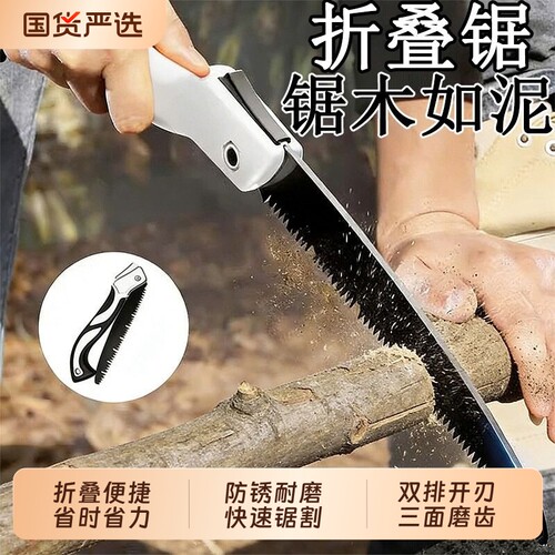 农具精工锯子家用小型手持手锯刀锯树神器折叠伐木头木工手工专用