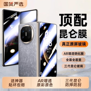 华为x6钢化膜手机膜【三代昆仑玻璃】驰寸适用mate/x5新款X7X5防窥内外屏x6膜典藏版mateX3折叠水凝保护贴膜